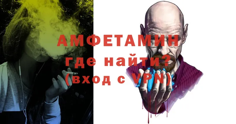 Amphetamine Premium  Челябинск 