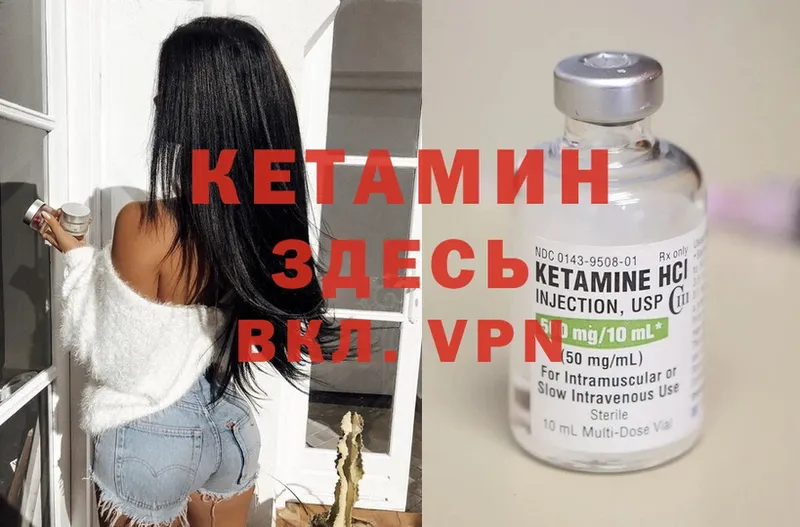 КЕТАМИН ketamine  дарк нет формула  Челябинск 