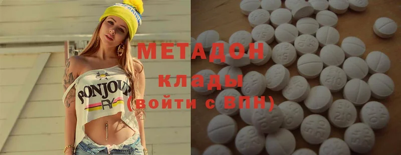 купить наркотик  Челябинск  Метадон methadone 